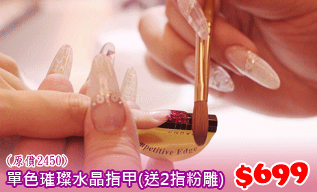 Big_nail-main-banner