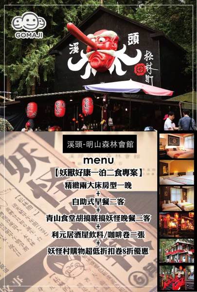 Big_menu__e5_a6_96_e6_80_aa_e6_9d_91_540x800_1_