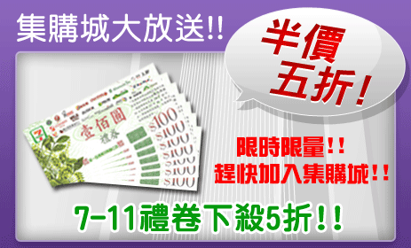 Big_7-11_coupon_main_banner50off