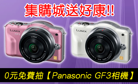 Big_gf3_giveout_main_banner_0905