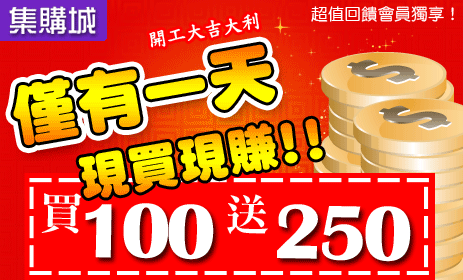 Big_main_banner_100-250-jigopoint-giveaway2