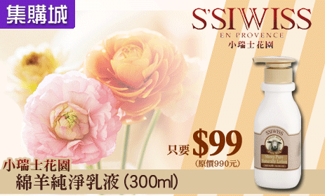 Big_main_banner_s-siwiss-2