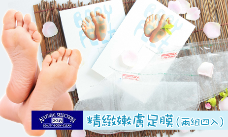 Big_main_banner_rech18-footcare