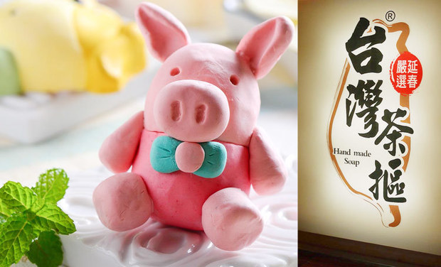 台灣茶摳肥皂故事館 6.6折! - 1人DIY趣味手工皂＋精美沐浴袋