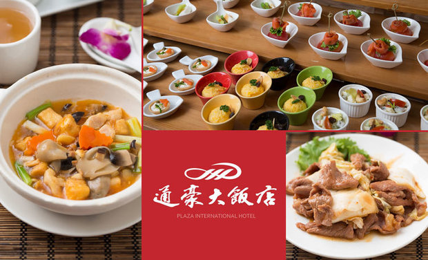 台中通豪大飯店 8.0折! - 百道港式中西式料理buffet吃到飽
