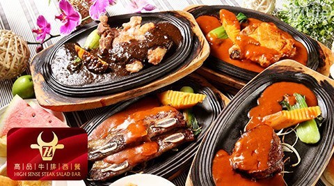 高品牛排西餐 7.3折! - 單人春宴鐵盤精緻排餐