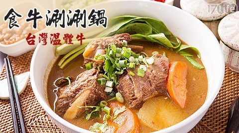 台湾温_东区火锅『牛ㄅㄟㄅㄟ台湾温体牛涮牛肉』热炒