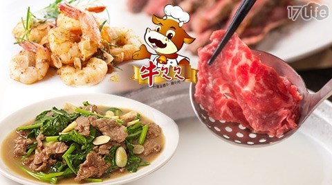 台湾温_【台北忠孝复兴】牛ㄅㄟㄅㄟ台湾温体牛、涮牛