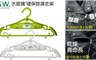 GW 3.5折! - 水玻璃除濕衣架