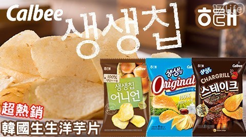 Calbee 海太7 1折 卡樂比超熱銷韓國生生洋芋片 Goodlife半價團購情報