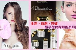 只要699元起即可享有【艾翠貝勒 etre belle】原價最高8,800元SPA課程:(A)德國峇里島翁卡娜全背紓壓美雕經典課程110分(純手技90分,含敷體+去角質)/(B)德國etre belle 極罕植物細胞課程+峇里島翁卡娜背部深層紓壓+三次方玻尿酸明眸電眼護理共160分(手技140分)。