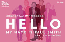 【Hello, My Name is Paul Smith-英國設計鬼才 Paul Smith世界巡迴特展】9/3前就在華山!涵蓋設計師的個人攝影作品、經典服裝設計及跨界聯名合作,時尚迷必來! 只要280元,即可享有【HELLO, MY NAME IS PAUL SMITH-英國設計鬼才PAUL SMITH世界巡迴特展】展期單人票一張