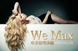 多種護髮專案/燙髮任選!【We Max 專業髮型沙龍】為您的秀髮煥然一新,打造不同氣質與形象!D方案店長熱情加贈髮質護理七日鑑賞卡一張! 永康區 只要299元起,即可享有【We Max 專業髮型沙龍】A.造型變髮 / B.雅典娜基礎護髮 / C.彩色護髮+ET護髮 / D.時尚造型質感燙髮,D方案另享店長熱情加贈髮質護理七日鑑賞卡一張