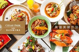 只要529元起即可享有【台北凱撒大飯店《Checkers自助餐廳》】原價最高902元平假日下午茶單人吃到飽專案:(A)平假日下午/(B)平日午餐/(C)假日午餐/(D)平假日晚餐。