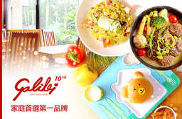 A Place for Kids& Family!【Galilei Family Brunch 伽立略家庭餐廳】相信美食拉近親子的距離,健康滿分,家庭首選第一品牌!媽媽們快準備搶 buy! 信義區、北投區 只要195元起,即可享有【Galilei Family Brunch 伽立略家庭餐廳】A.美味單人獨饗餐 / B.歡樂時光雙人分享 / C.超人氣好寶寶兒童餐