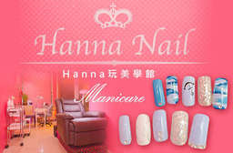 逢甲商圈精緻美甲推薦,位在屋台街二樓!【Hanna玩美學館】卸甲保養、精油深層SPA、繽紛造型設計等課程通通有,快來為手足指尖打扮一番! 西屯區 只要299元起,即可享有【Hanna玩美學館】A.Hanna經典手部保養/足部保養/卸甲 三選一 / B.手部質感健甲造型凝膠60款選1 / C.足部精緻健甲造型凝膠20款選1 / D.手部+足部精緻質感健甲造型凝膠 / E.手或足部精油深層SPA二選一