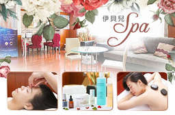 多分店可用~踏入【伊貝兒 SPA】中,體驗專業精湛的手技與體貼親切的服務,各式寵愛自己的課程方案,讓容光煥發的自己更加自信滿滿! 21家分店 只要399元起,即可享有【伊貝兒 SPA】A.靚亮臉部保濕課程共80分(手技60分) / B.夏季舒眠釋壓SPA+全背嫩白去除老廢角質雙課程60分(手技60分) / C.皇家全身熱活SPA之旅共130分(手技110分)