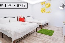 只要1,580元起即可享有【墾丁享.旅行】原價最高28,100元比基尼的青春旅行專案:(A)雙人溫馨房住宿乙晚/(B)四人溫馨房住宿乙晚/(C)12人包棟住宿乙晚,專案皆含:早餐+WiFi。