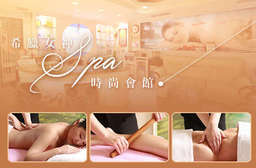 獨特手技加強緊緻完美曲線,讓妳充滿性感自信!【希臘女神SPA時尚會館】滴滴精華深入滋養,明亮、水嫩的觸感讓人愛不釋手!近捷運台北橋站! 3家分店 只要399元起,即可享有【希臘女神SPA時尚會館】A.西班牙竹棒芳香精油按摩110分(手技110分) / B.負壓吸引狂S專案130~140分(手技60分)