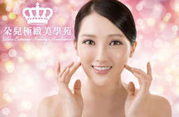 只要299元起,嫩白保濕課程一次到位!【朵兒極緻美學院】不只照顧您的肌膚,更舒緩痠痛的頭肩頸,讓您從內而外大掃除,清爽young 一夏! 8家分店 只要299元起,即可享有【朵兒極緻美學院】A.保濕水嫩“淨一夏共60分 / B.淨白Q彈“靚一夏共70分 / C.凍齡美肌“young一夏共90分