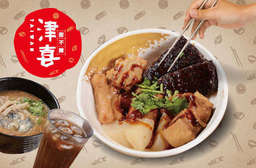 【津喜甜不辣(連城店)】清甜的菜頭、彈牙的米血和油豆腐,香熱的甜不辣吃起來彈勁十足不軟爛!搭配綜合麵線,不管什麼時候享用身心都感到好滿足! 中和區 只要69元,即可享有【津喜甜不辣(連城店)】平假日皆可抵用100元消費金額〈特別推薦:綜合麵線、甜不辣、桂花酸梅湯、桂香紅茶〉
