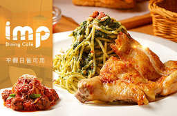 近忠孝敦化站、敦南Sogo~【imp Dining Cafè】東區超人氣運動咖啡聽,交通便利、寬敞舒適、餐點美味又實惠,是麻吉們下班放假看賽的好去處! 大安區 只要288元,即可享有【imp Dining Cafè】平假日皆可抵用400元消費金額〈特別推薦:茄汁手工肉丸義大利麵、青醬迷迭香雞腿義大利麵、卡波那拉義大利麵、青醬野菇義大利麵、起司牛肉帕尼尼、起司牛肉帕尼尼、培根炒蛋帕尼尼、鮮果冰淇淋鬆餅、炸物拼盤、拿鐵咖啡、摩卡等〉