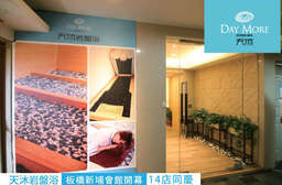 五星級奢華體驗!【天沐岩盤浴會館】貴婦名媛最愛的極致保養與日本北投石負離子岩盤美浴,多種頂級保養產品讓客人DIY使用,肌膚更Q彈好摸! 14家分店 只要399元,即可享有【天沐岩盤浴會館】日本超夯北投石負離子能量(浴場型岩盤浴90分/巨蛋型岩盤浴床60分二選一)+高濃度頂級玻尿酸面膜20分〈日本超夯北投石負離子能量(浴場型岩盤浴90分/巨蛋型岩盤浴床60分 二選一) + 高濃度頂級玻尿酸面膜20分(可課程中使用或帶回家使用,敷臉20分) + HORIEN 5度C天然無氣泡鹼性水一瓶 + (...