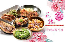 近捷運忠孝敦化站、國父紀念館站~【花語盟-運丼屋】充滿濃濃的日式居酒屋氛圍,提供丼飯、燒烤、炸物等豐富的美食餐點,還有職棒直播投影,一起感受揮棒的熱血! 大安區 只要200元,即可享有【花語盟-運丼屋】平假日皆可抵用400元消費金額〈特別推薦:馬鈴薯燉肉、日式豬排丼、明太子炸雞塊、花魚一夜干、松阪豬炒水蓮、明太子雞肉串、塩蔥牛肉〉