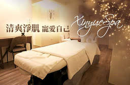提供您一個美麗保養的好去處~【Xinyue Spa】感受美容師精湛細膩的技巧,為疲憊的身體重新注入元氣與美麗,綻放前所未有的美麗好氣色! 7家分店 只要498元起,即可享有【Xinyue Spa】A.擁有好氣色迎夏嫩白Q彈輕齡激塑課程+美體重點釋壓課程四選一全程105分 / B.植萃身心淨化紓壓SPA+芳香能量岩盤艙共110分(手技90分)