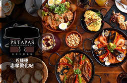 【PS TAPAS 西班牙餐酒館(安和店)】四人西班牙海陸饗宴,卡斯提亞烤乳豬、西班牙大鍋飯、經典蒜味蝦等口感純粹的極品料理,肯定欲罷不能,百吃不膩! 大安區 只要2280元(四人價),即可享有【PS TAPAS 西班牙餐酒館(安和店)】四人西班牙海陸饗宴〈開胃冷菜 五選一 + 沙拉 二選一 + TAPAS 八選三(不可重覆) + PS主打:卡斯提亞烤乳豬/歡樂碳烤拼盤 二選一 + 西班牙大鍋飯 三選一 + 甜點 二選一〉