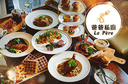 【爸爸私廚 Le Père 輕食.烘培坊】細緻的海鱸魚佐以米蘭香料一起烘烤,噴香氣息讓人垂涎不已,搭配松露奶油義大利直麵一起享用,美味更是直達顛峰! 鳳山區 只要269元,即可享有【爸爸私廚 Le Père 輕食.烘培坊】平日抵用360元消費金額〈特別推薦:香煎中卷搭墨汁燉飯、漁夫海鮮燉飯、米蘭香料烤海鱸魚佐松露奶油義大利直麵、義式香料雞腿搭蘿勒青醬義大利細扁麵、蒜辣鮮蝦天使麵、鑄鐵鍋輕食料理、雙人下午茶套餐等〉