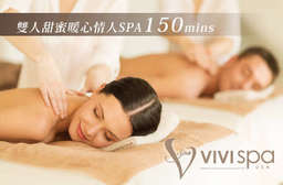 真愛就是要兩個人一起進步、更加美麗!【VIVISPA】雙人甜蜜暖心情人SPA,情侶甜蜜攜手做保養,按摩舒壓、亮顏美肌,增添自信光采! 30家分店 只要1899元,即可享有【VIVISPA】雙人甜蜜暖心情人SPA150分(手技100分)〈靜心茶飲 + 課程說明 + 沐浴更衣 + 全身甦活放鬆 + 背部淨化 + 全背Louts + 精油香脂溫潤勻身 + 黑曜暖石溫敷 + 檀木重點刺激 + 頭部spa舒壓 + 保濕亮顏護理:清潔抗菌 + 角質淨化 + 亮白保濕 + 彈力提拉 + 水嫩養膚 + 頭...