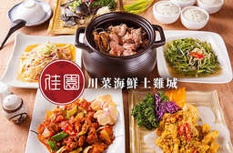 【佳園川菜海鮮土雞城】用心挑選所有食材,加上主廚精湛廚藝,完美呈現每樣食材的精華美味!推出主廚精選四人餐,道道新鮮好吃、份量實在,等您來品嚐! 大里區 只要1320元(四人價),即可享有【佳園川菜海鮮土雞城】主廚精選四人餐〈含和風洋蔥/蟹棒沙拉 二選一 + 五更腸旺/滑蛋牛肉/蔭鼓蚵/黃金柳葉魚/辣子雞丁 五選二 + 豆鼓虱目魚/川燙虱目魚皮/水煮魚 三選一 + 金沙杏鮑菇/客家茄子/紅燒豆腐 三選一 + 炒空心菜一份 + 九尾雞土雞湯(小)一份 + 白飯四碗〉