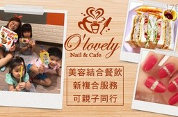 O'lovely Nail & Cafe-美甲/美睫/輕食套餐/下午茶方案