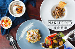 當代裸食,純素私廚!【裸食私廚NAKEDFOOD】嚴選各式新鮮自然的食品,手工製作、嶄新玩味,讓您同時沈浸在豐富的風味和滿足的愉悅! 中正區 只要440元,即可享有【裸食私廚NAKEDFOOD】裸食私廚假日早午餐套餐〈香蕉有機梅子可麗餅(荳蔻醬+生可可豆+生可可醬+新鮮香草+野柳橙和檸檬植萃精油+香蕉有機梅子可麗餅)/茄子咖哩可麗餅(發酵堅果乳酪+綠捲鬚莎拉+楓糖蜜杏仁+石榴籽+茄子咖哩可麗餅)/黑糙米溫沙拉(南瓜+小蕃茄+地瓜+西洋菜+向日葵花芽+甜豆+紫甘藍+南瓜籽+香茅植萃精油+泰式...