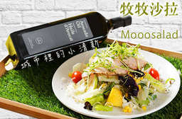 一場深白色的美味洗禮!【牧牧沙拉 Mooosalad】讓你我,浸淫陽光綠葉的蔬活薰陶裡。義式油醋沙拉、日式胡麻沙拉一夕之間喚醒睡的味蕾,通體舒暢、神清氣爽。 松山區 只要135元,即可享有【牧牧沙拉 Mooosalad】週一至週六可抵用200元消費金額〈特別推薦:日式胡麻沙拉+豆腐、經典凱薩沙拉+蜂蜜火腿、義式油醋沙拉+菇菇、黑胡椒里肌+酪梨油與鹽、小氣水、牧牧蔬菜湯〉