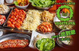 特別推出中午時段,滿足白天也想吃燒肉的心情!【VEGE TEJIYA 菜豚屋】超人氣韓式燒肉店,結合韓國的傳統美味、日式的創意吃法,每一口都是驚喜! 3家分店 只要1118元(雙人價),即可享有【VEGE TEJIYA 菜豚屋】超值秘傳燒肉大滿足雙人套餐〈招牌肉品:秘傳醬三層肉/秘傳醬雞腿肉/秘傳醬牛肋肉 三選二 + 特製泡菜一份 + 豆芽菜一份 + 經典配菜:墨西哥捲餅皮/奶油香菇/一球入魂蕃茄泡菜/墨西哥風酪梨蕃茄沙拉/西班牙風油煮蝦仁蕃茄 五選三 + 三倍起司達卡比一份 + 開心吃的...