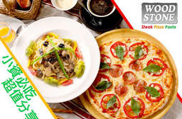 【Woodstone Pizza Restaurant(金華店)】推出單人/雙人方案!茄汁三鮮義大利麵用料新鮮、香誘迷人,還有現烤的熱呼呼披薩,天啊 ~ 太幸福了!近捷運東門站! 大安區 只要198元起,即可享有【Woodstone Pizza Restaurant(金華店)】A.小資必吃單人獨享 / B.超值雙人分享