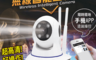 生活市集 3.3折! - 專業無線高清夜視攝影機