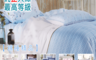 生活市集 2.0折! - Best100%天絲加高床罩組
