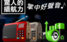 生活市集 3.8折! - Hanlin重低音震膜插卡FM收音機FM309