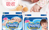 生活市集 7.1折! - Mamy Poko 滿意寶寶瞬潔乾爽尿布