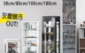 生活市集 3.9折! - MIT直立玻璃展示櫃系列