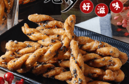 福味小琉球手工麻花捲，今日結帳再打85折