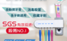生活市集 4.7折! - 家適帝紫外線牙刷消毒收納架
