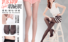 BeautyFocus 3.3折! - MIT防勾紗彈性透膚褲襪