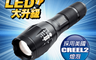 生活市集 3.4折! - 防身強光變焦手電筒