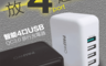 生活市集 3.3折! - PAUWO急速QC3.0四口USB充電器