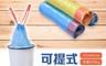 生活市集 1.4折! - 可提式自動收口垃圾袋