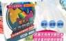 生活市集 4.2折! - 潔夫人深淺洗衣防染片